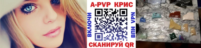 A PVP кристаллы  что такое   Балей 