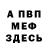 КЕТАМИН VHQ Nigina Talbanova