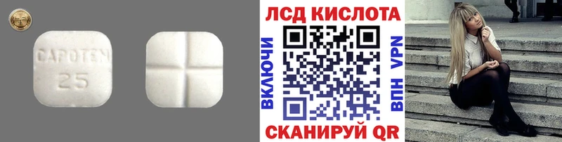 LSD-25 экстази кислота  Балей 
