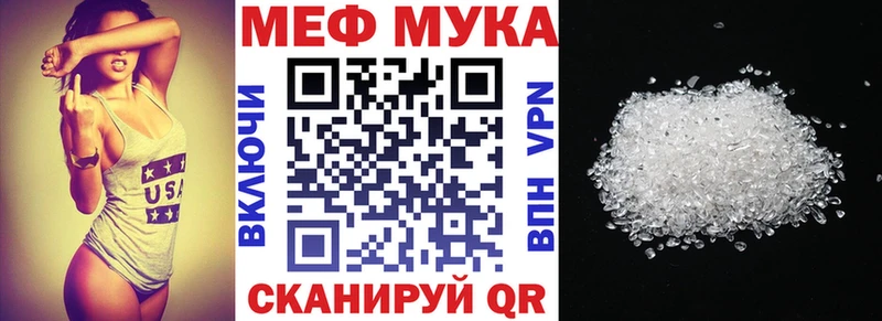 Меф мука  даркнет официальный сайт  Балей 