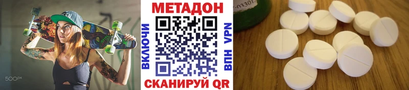 ОМГ ОМГ ссылка  Балей  Метадон белоснежный  купить  цена 